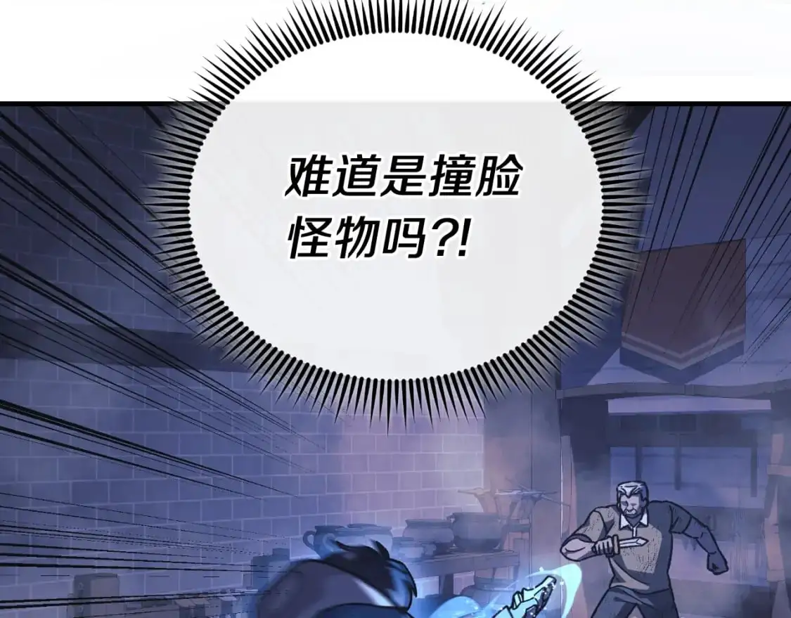 第86话 相信谁 第62页