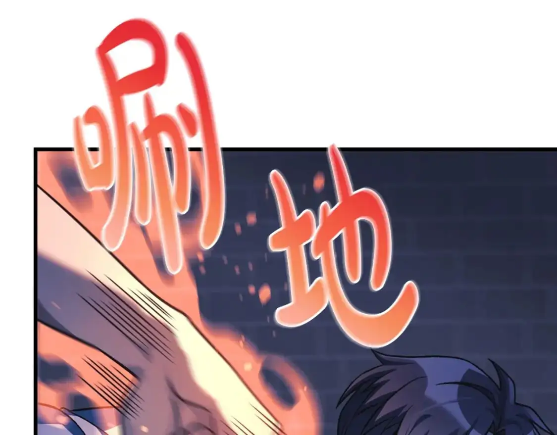 第86话 相信谁 第65页