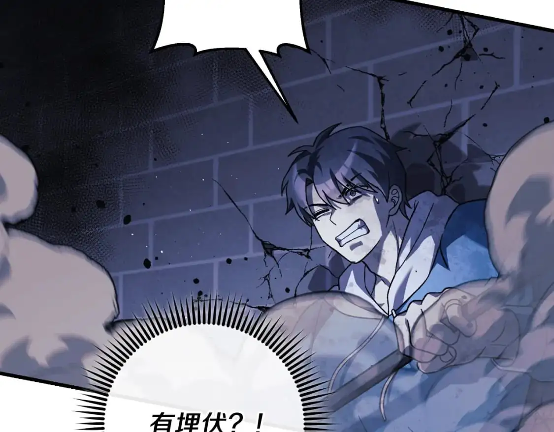 第86话 相信谁 第76页