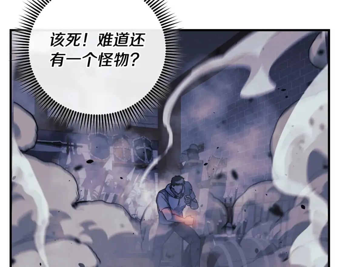 第86话 相信谁 第78页