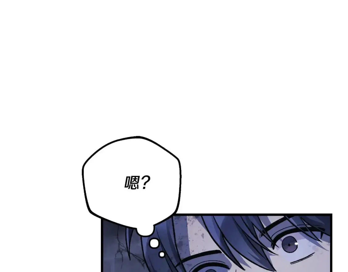 第86话 相信谁 第80页