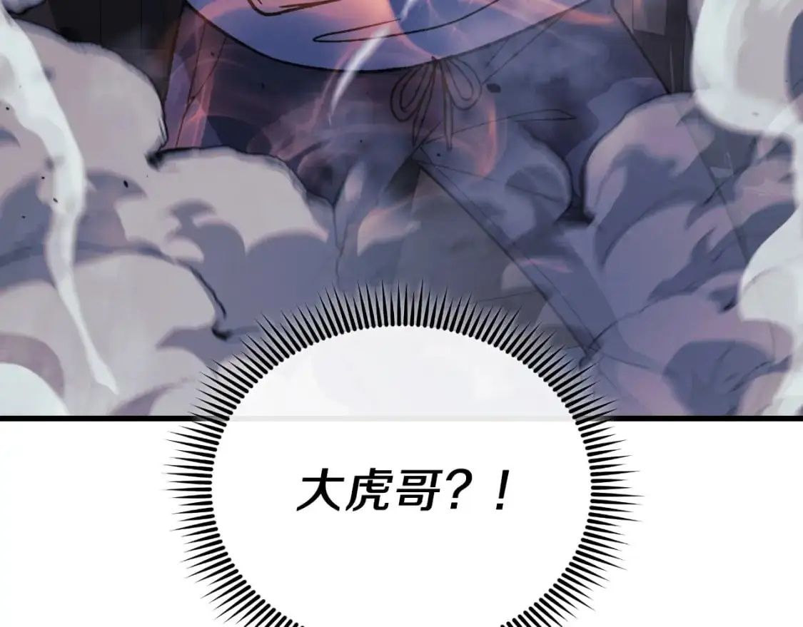 第86话 相信谁 第86页