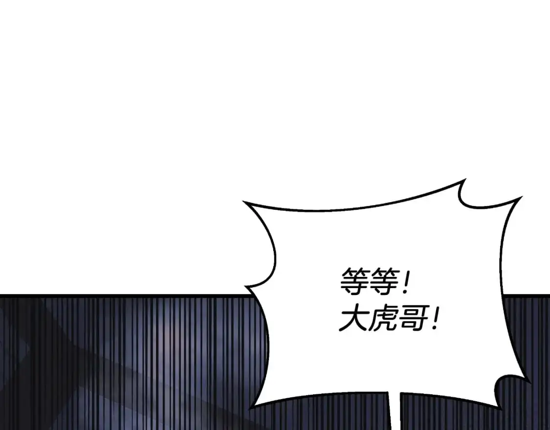 第86话 相信谁 第89页