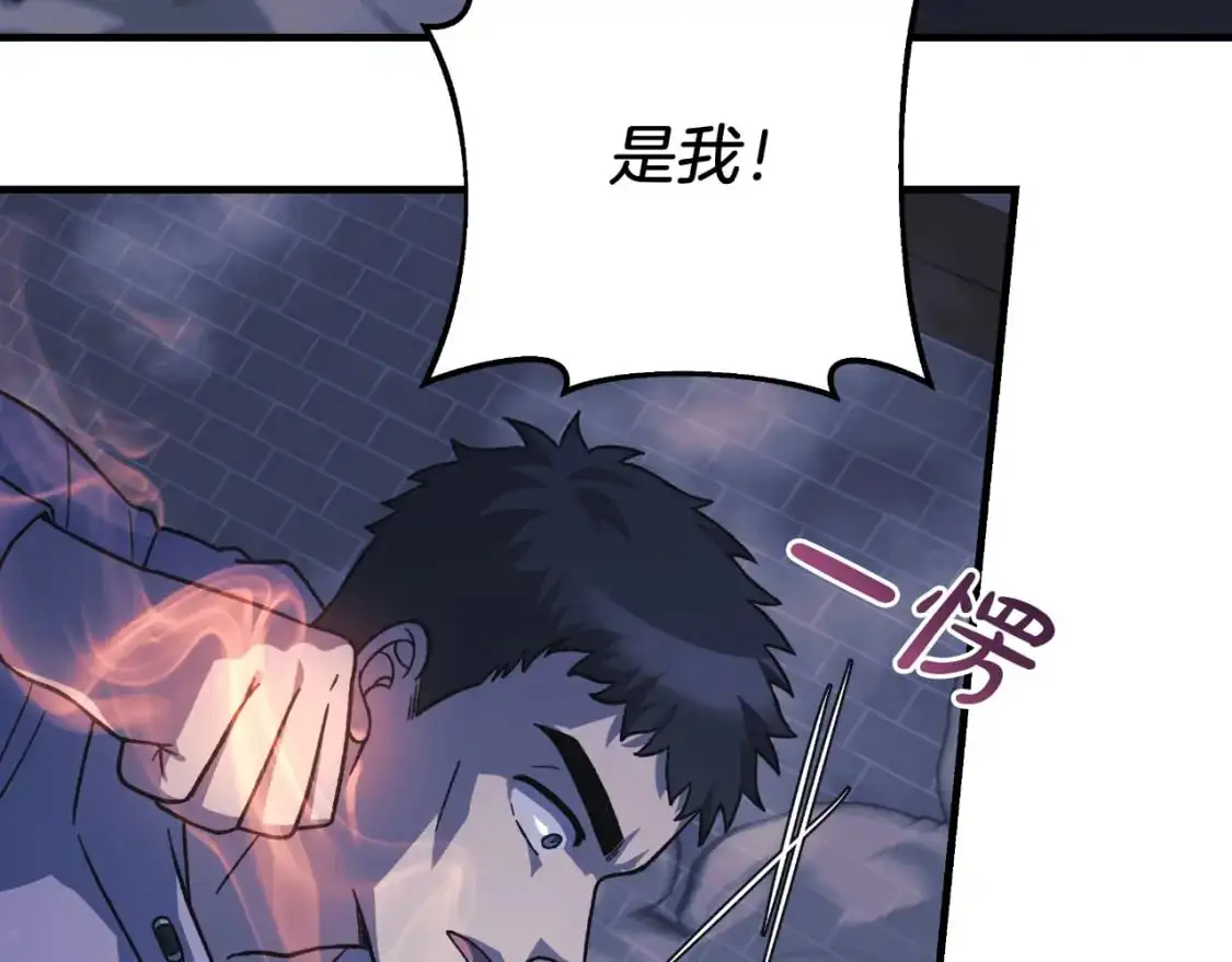 第86话 相信谁 第92页