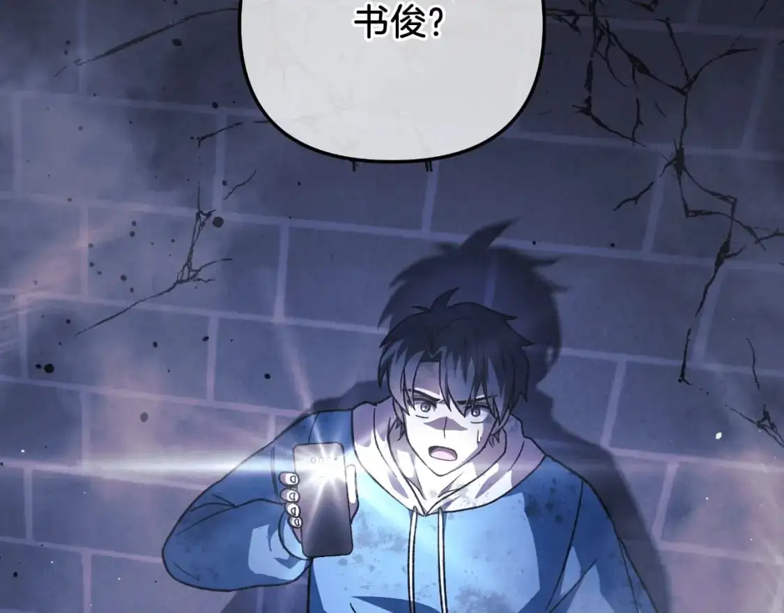 第86话 相信谁 第95页