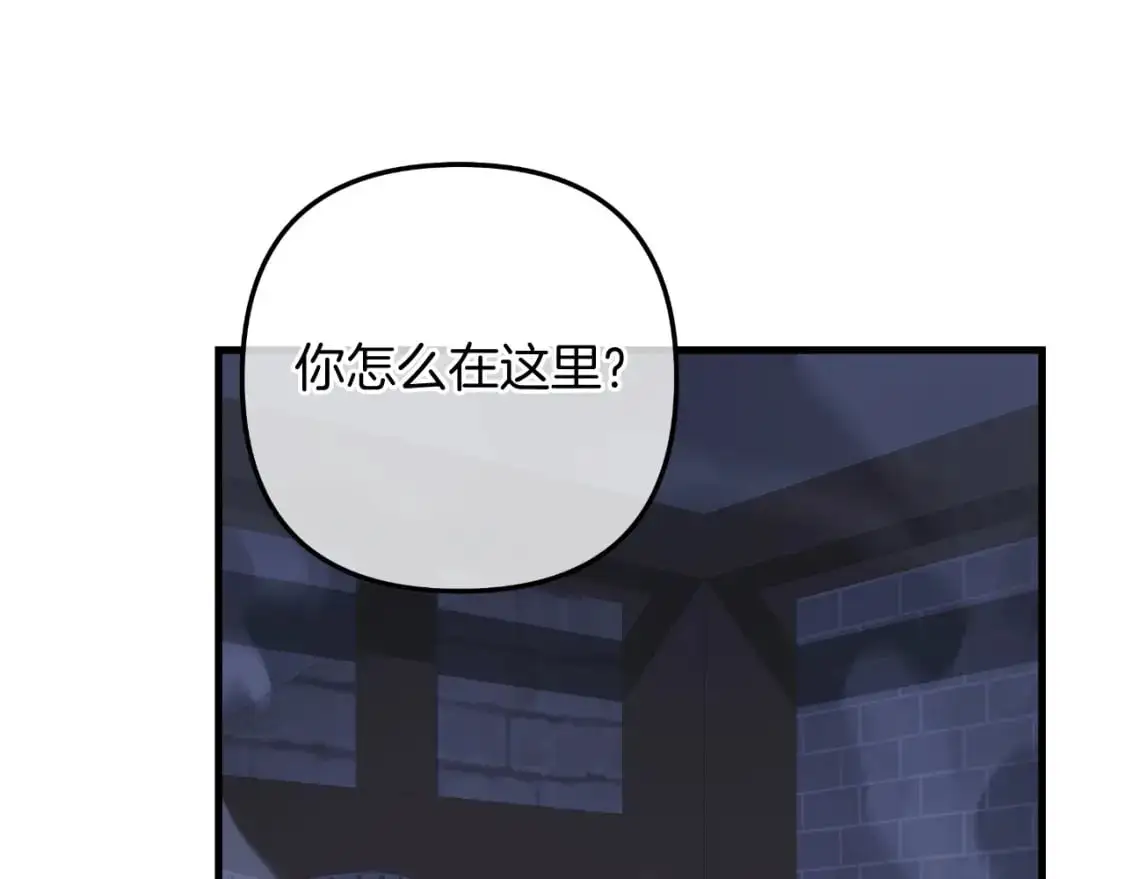 第86话 相信谁 第98页