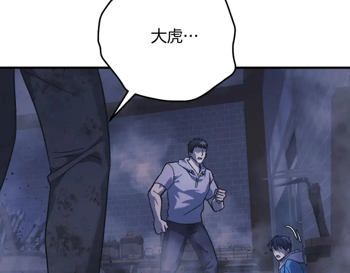 第86话 相信谁 第104页