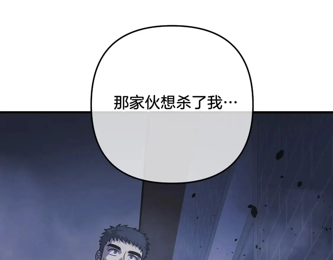 第86话 相信谁 第112页