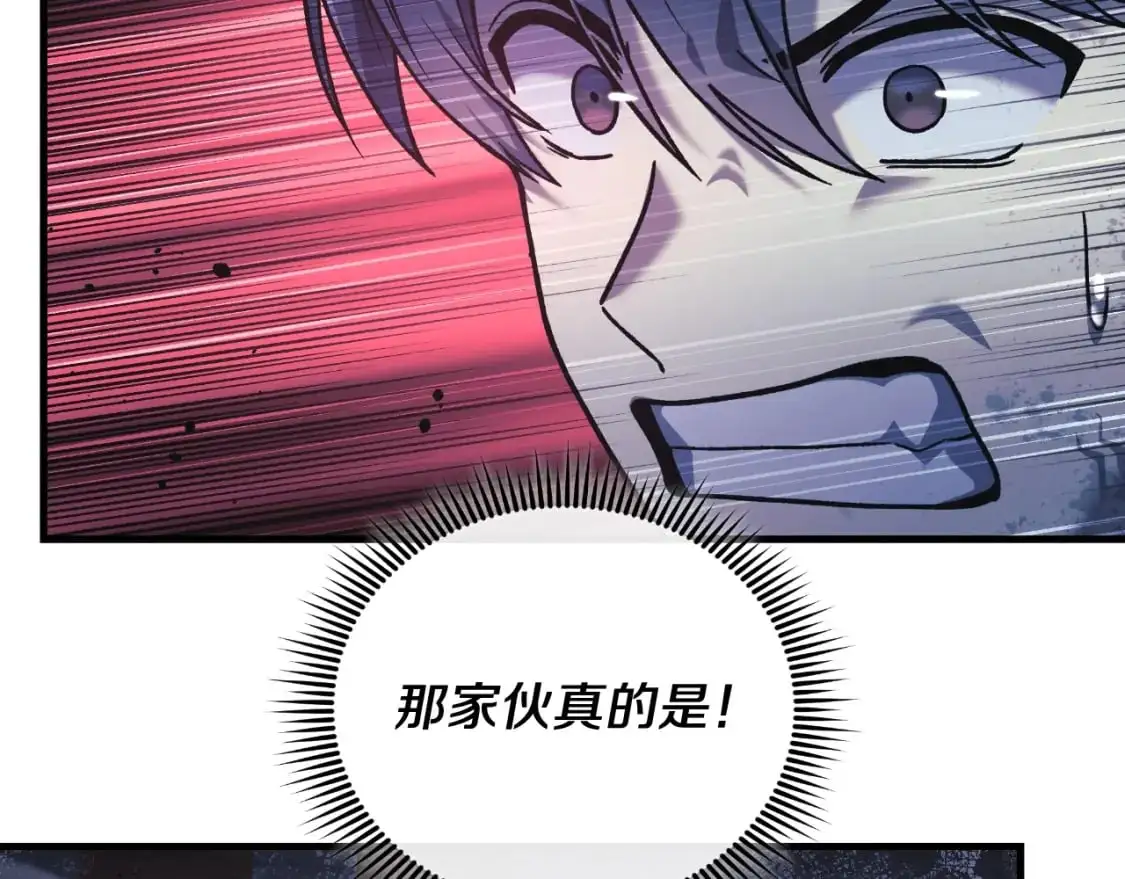 第86话 相信谁 第116页