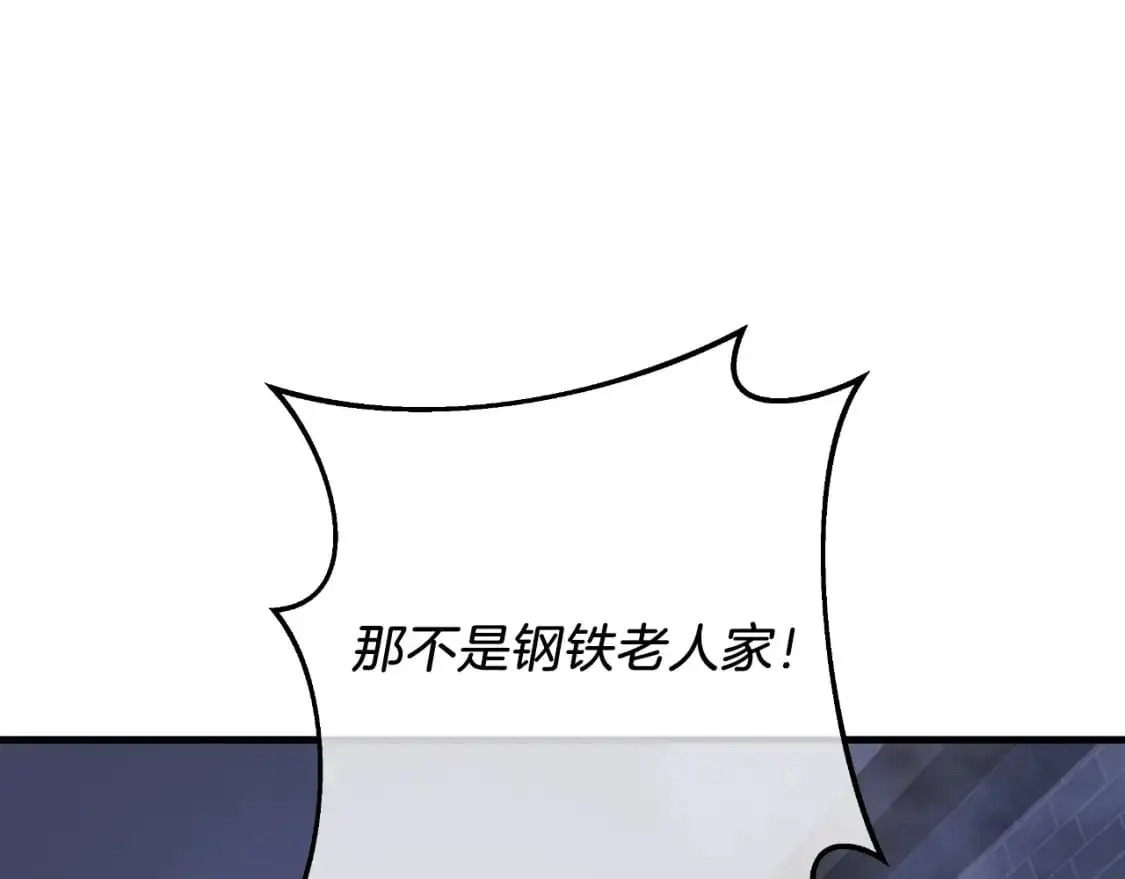 第86话 相信谁 第122页