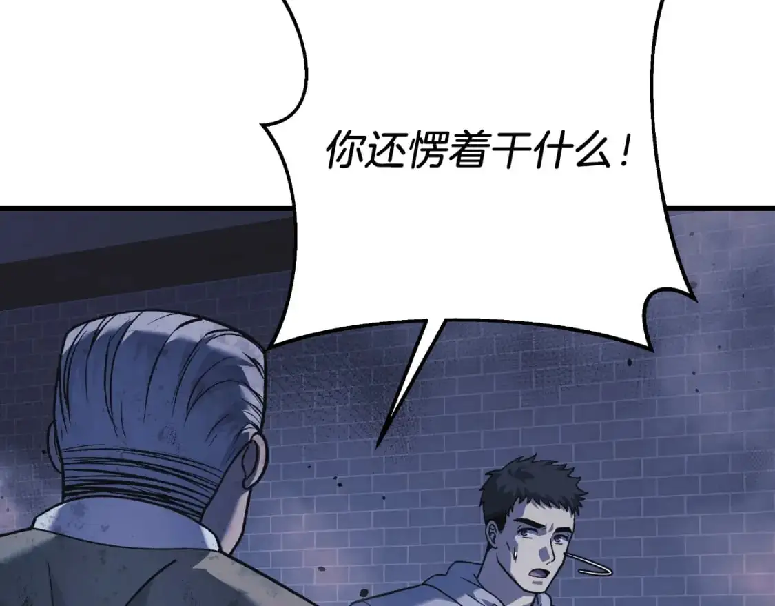第86话 相信谁 第125页
