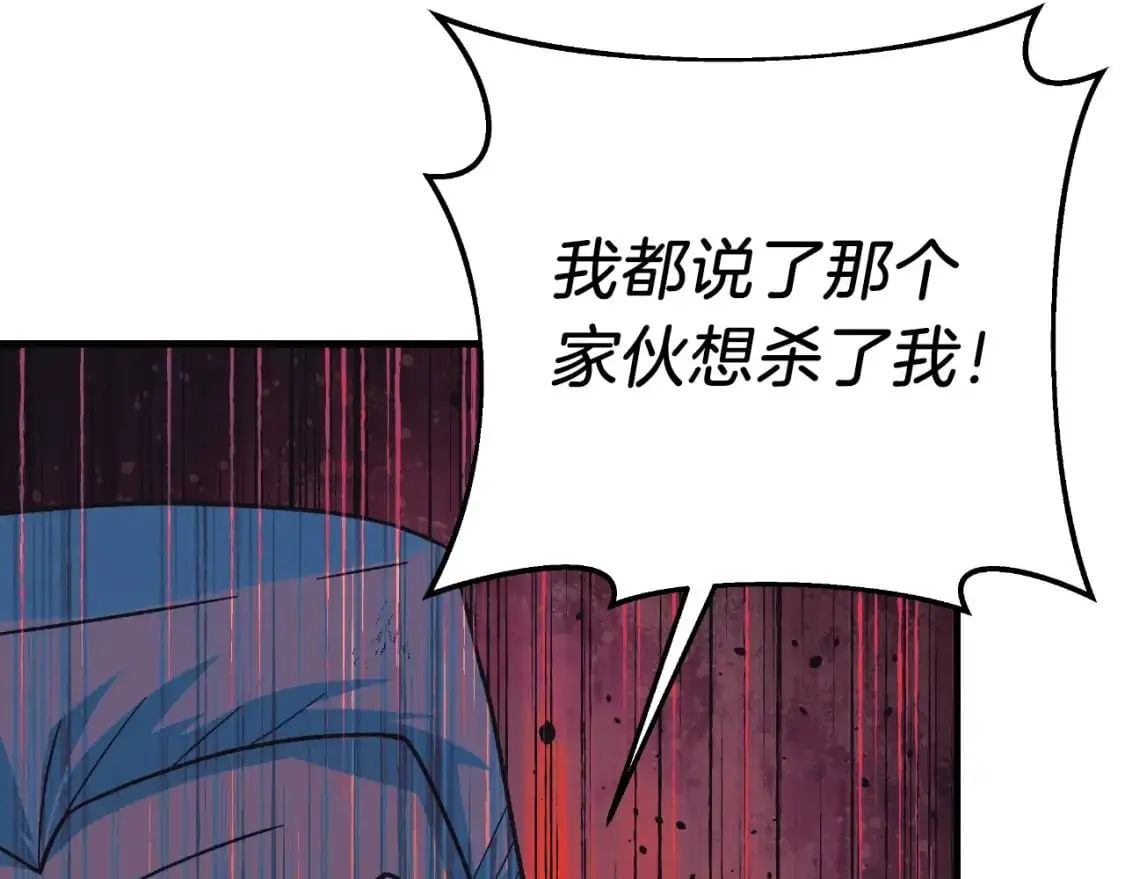 第86话 相信谁 第127页