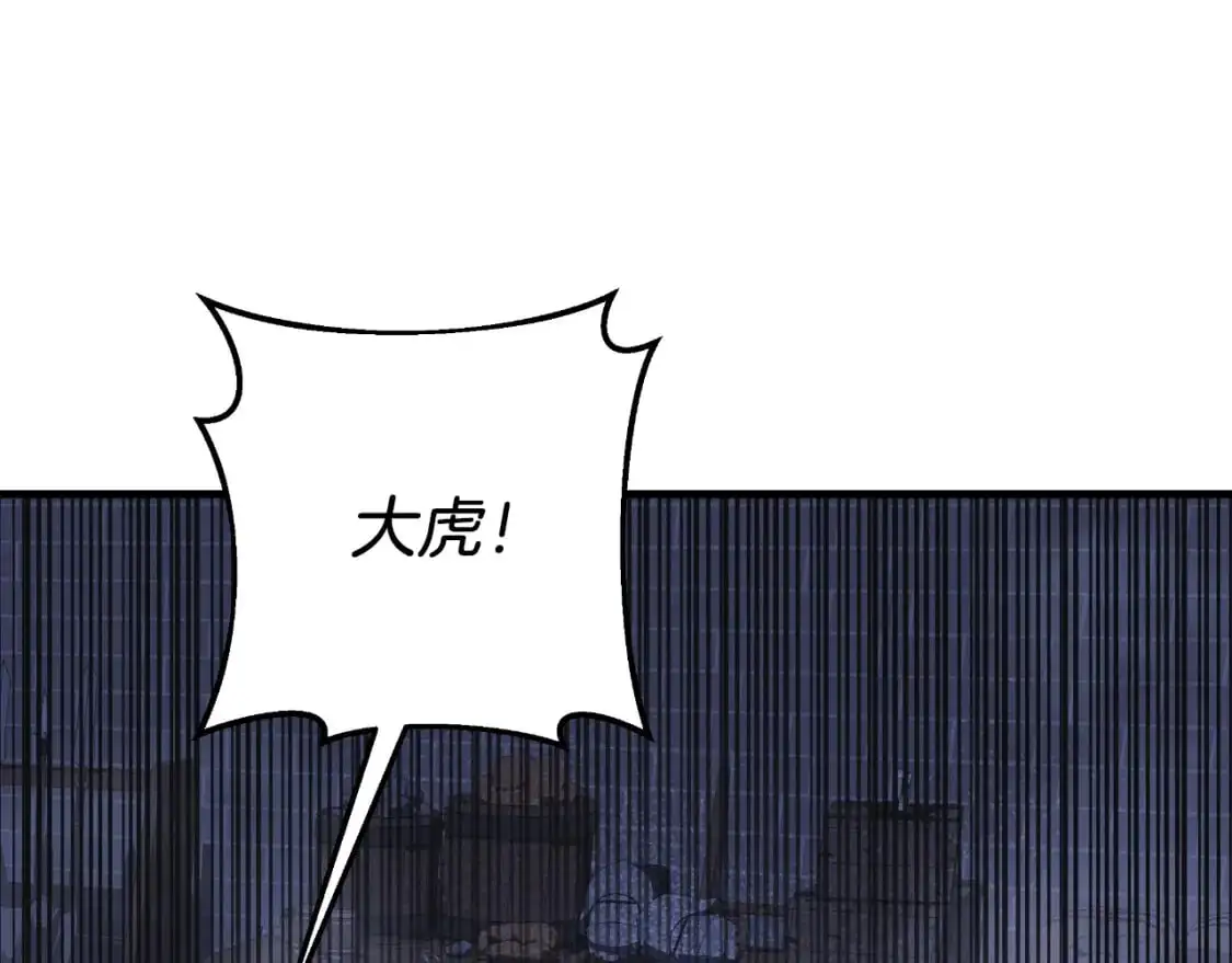 第86话 相信谁 第130页