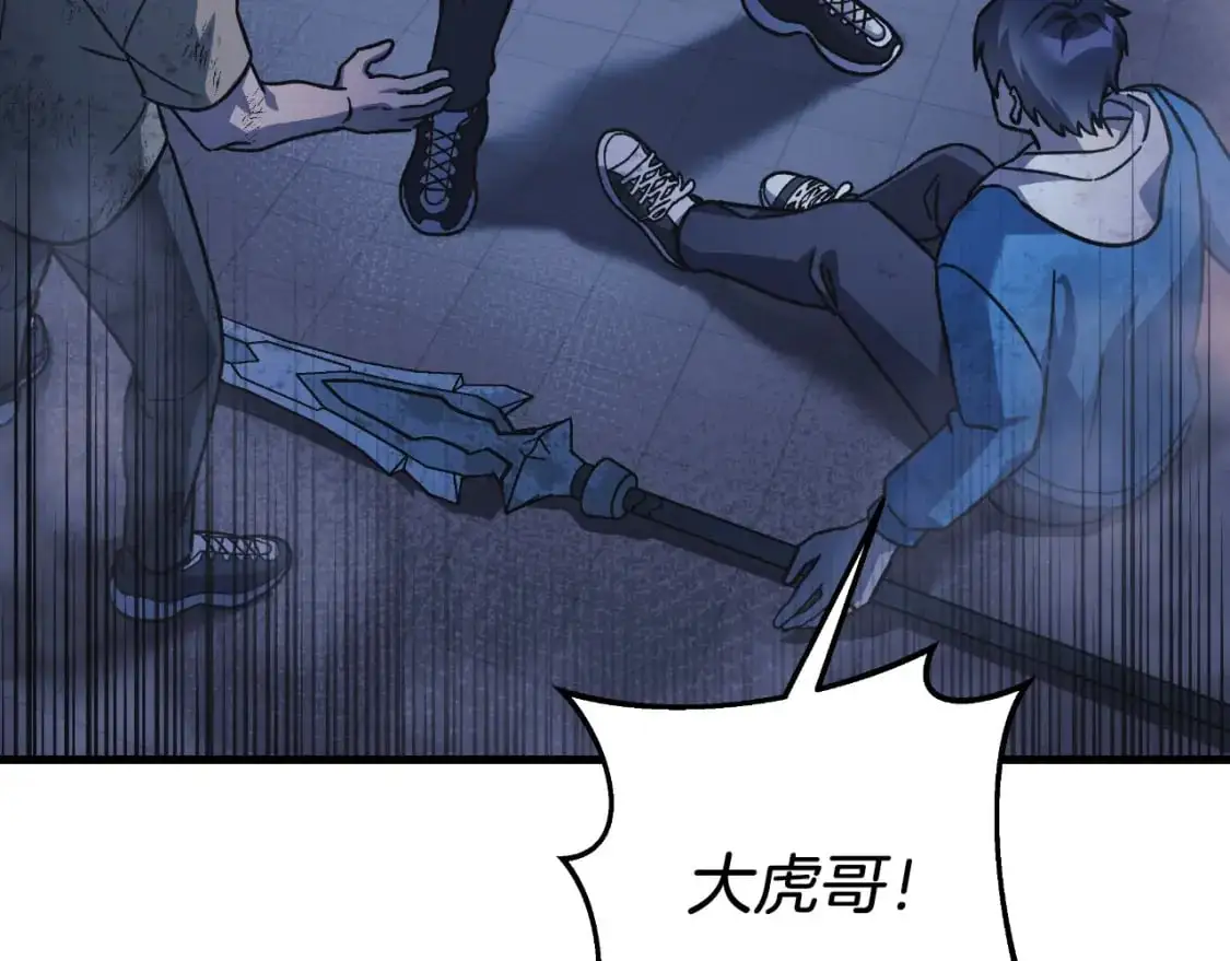 第86话 相信谁 第132页