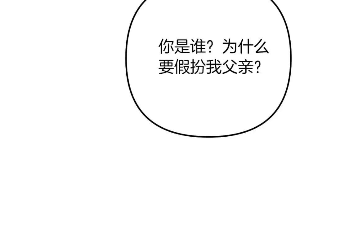 第86话 相信谁 第151页