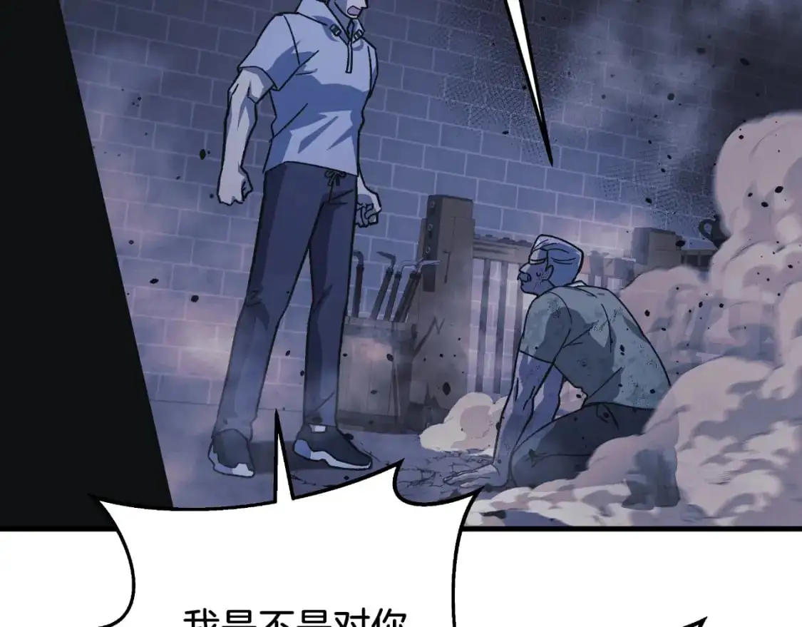 第86话 相信谁 第153页
