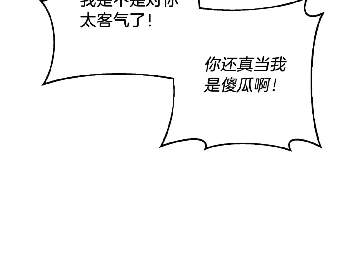 第86话 相信谁 第154页