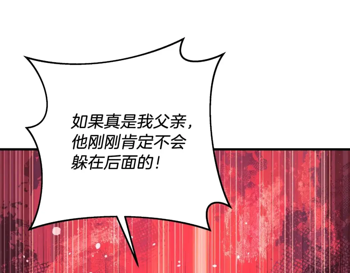 第86话 相信谁 第155页