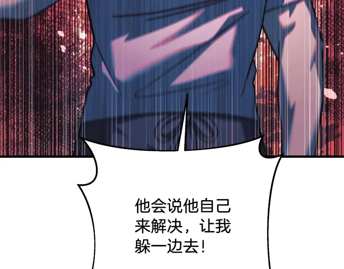 第86话 相信谁 第157页