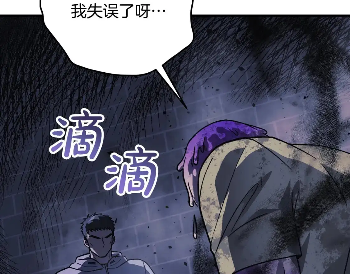第86话 相信谁 第162页