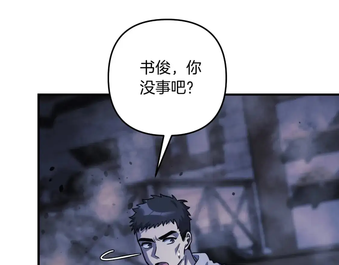 第86话 相信谁 第165页