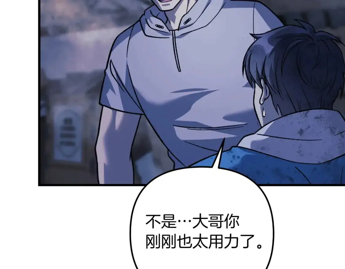 第86话 相信谁 第166页