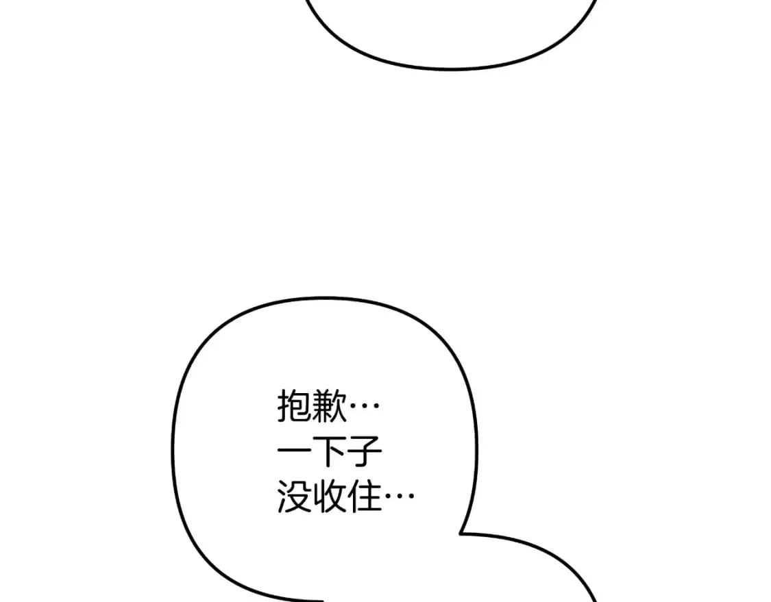 第86话 相信谁 第167页