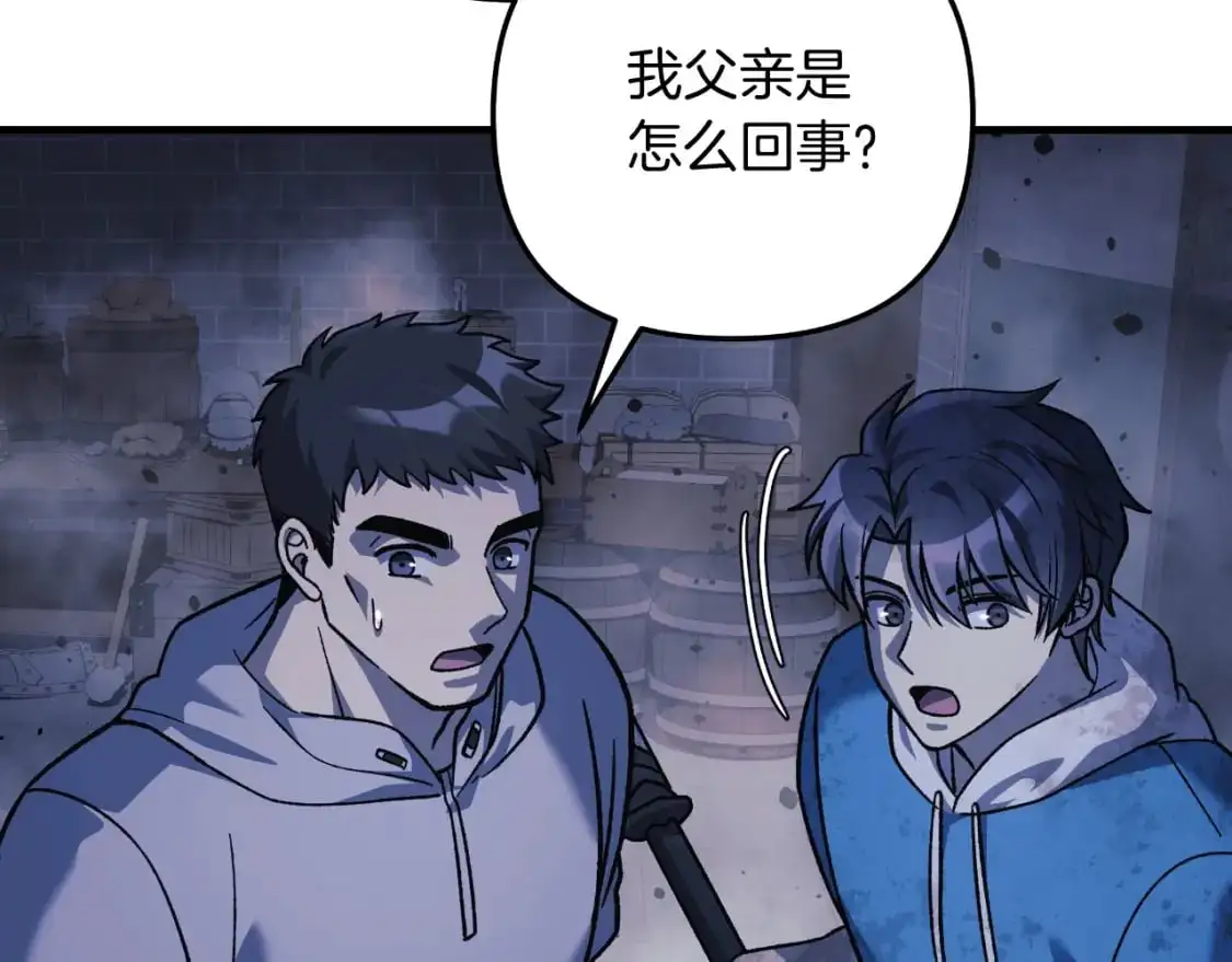 第86话 相信谁 第168页
