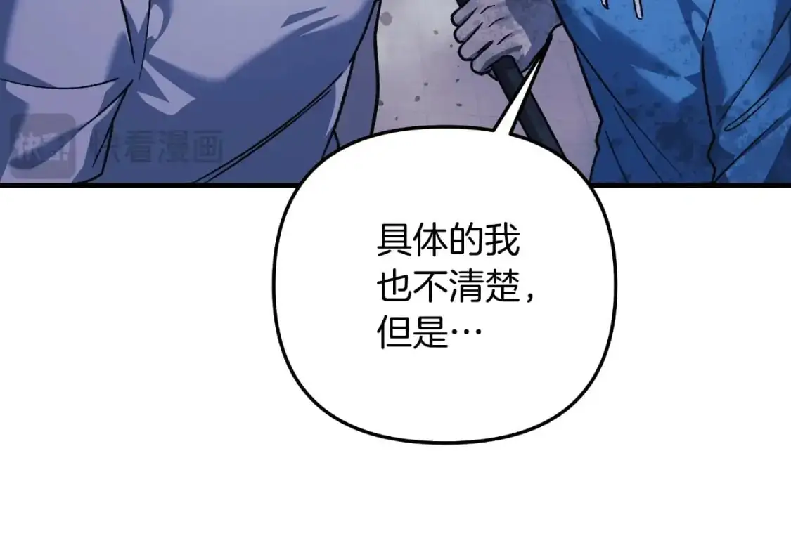 第86话 相信谁 第169页
