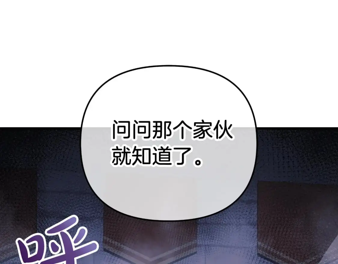 第86话 相信谁 第170页