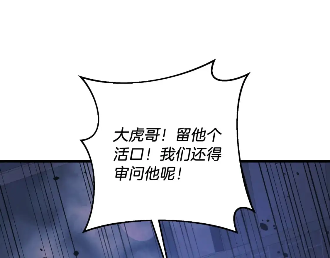 第86话 相信谁 第193页