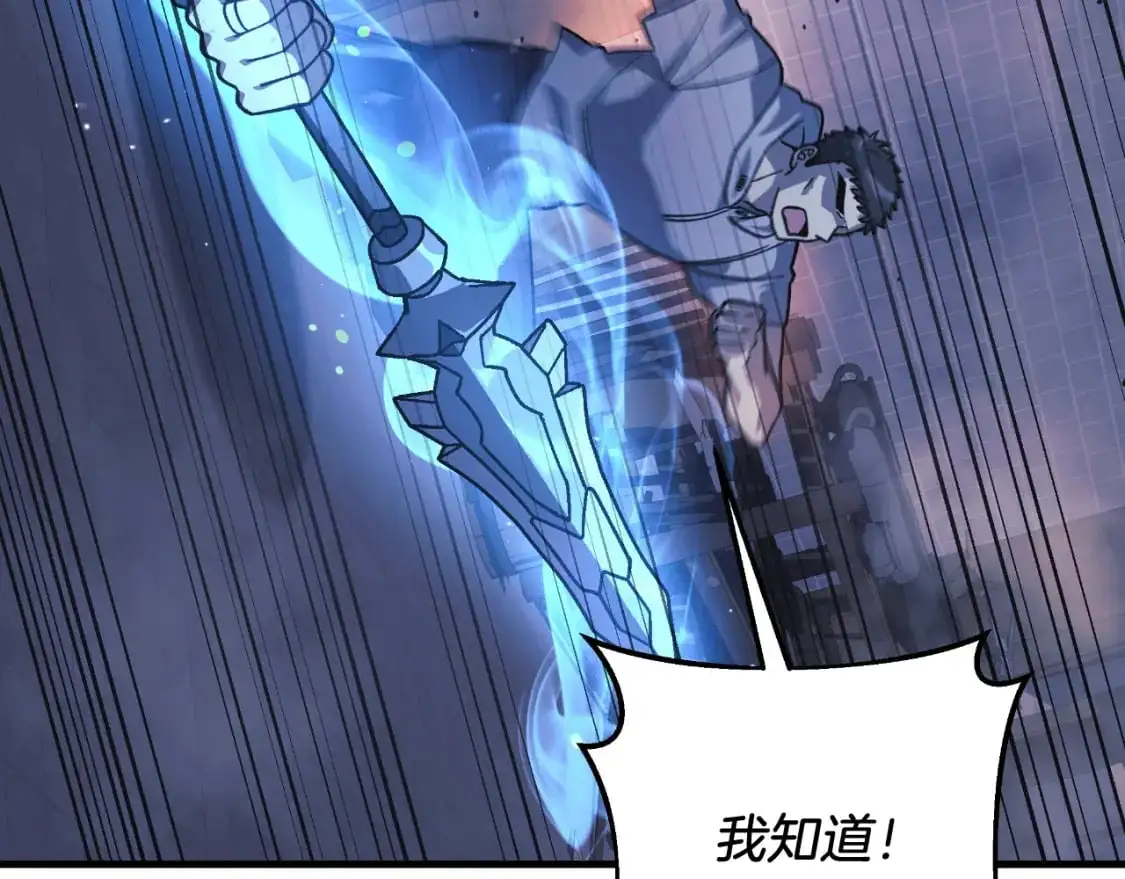 第86话 相信谁 第195页