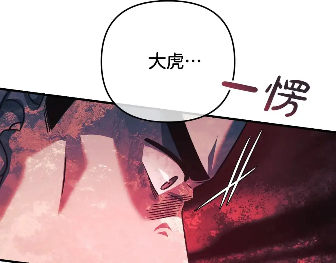第86话 相信谁 第197页