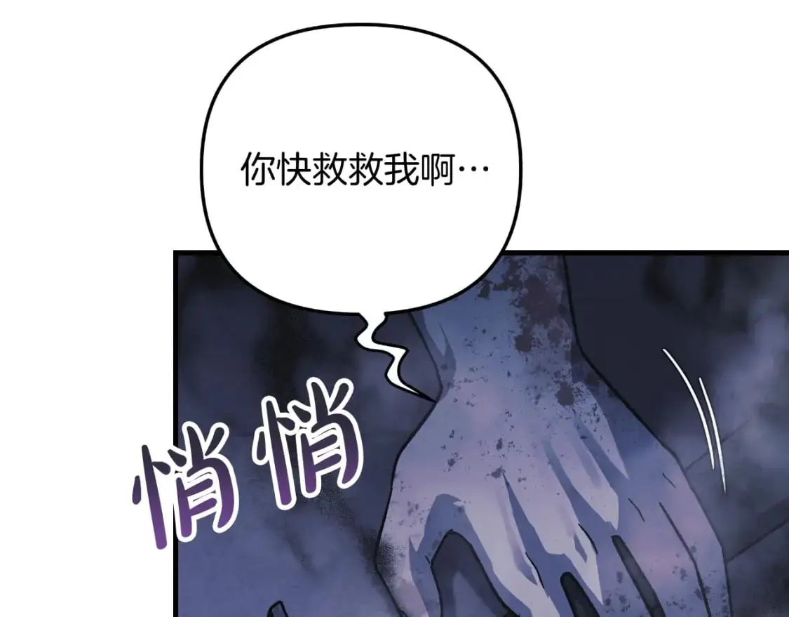 第86话 相信谁 第202页