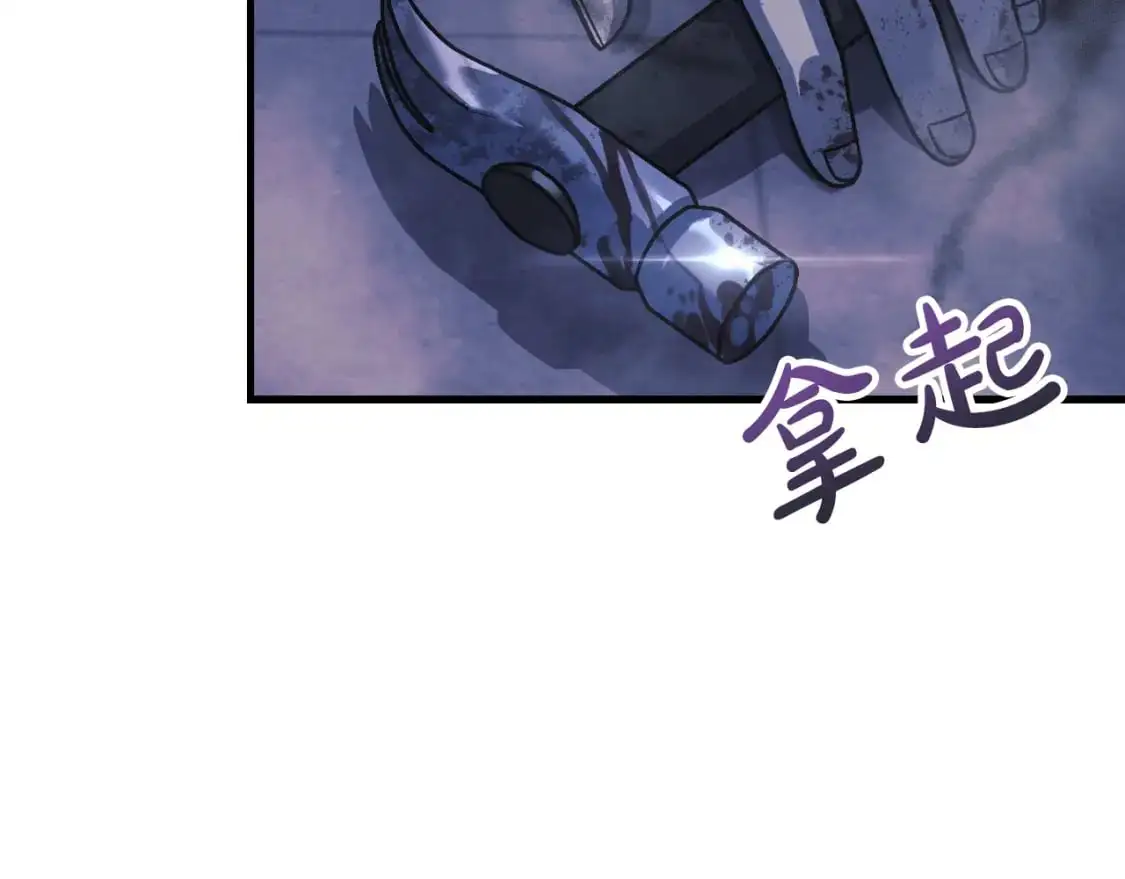 第86话 相信谁 第203页