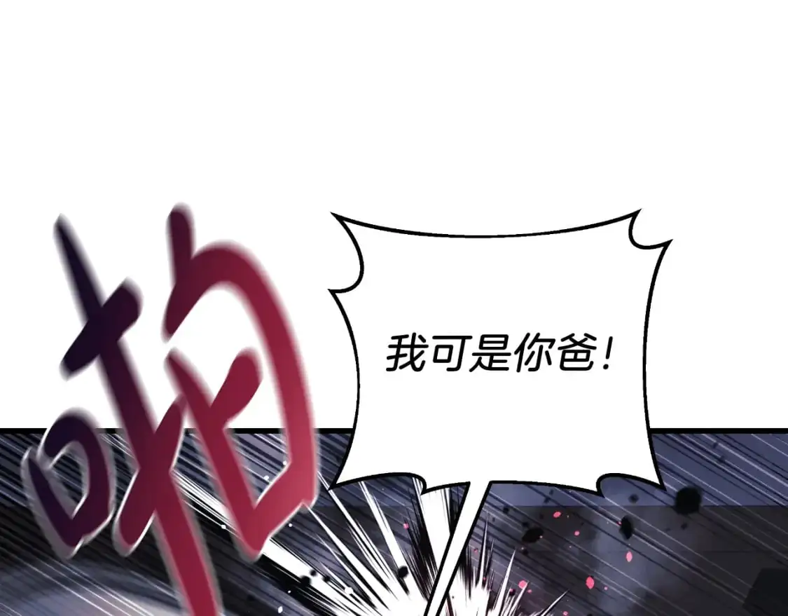 第86话 相信谁 第205页