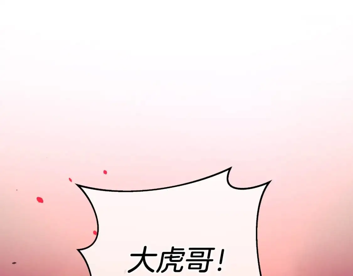 第86话 相信谁 第210页