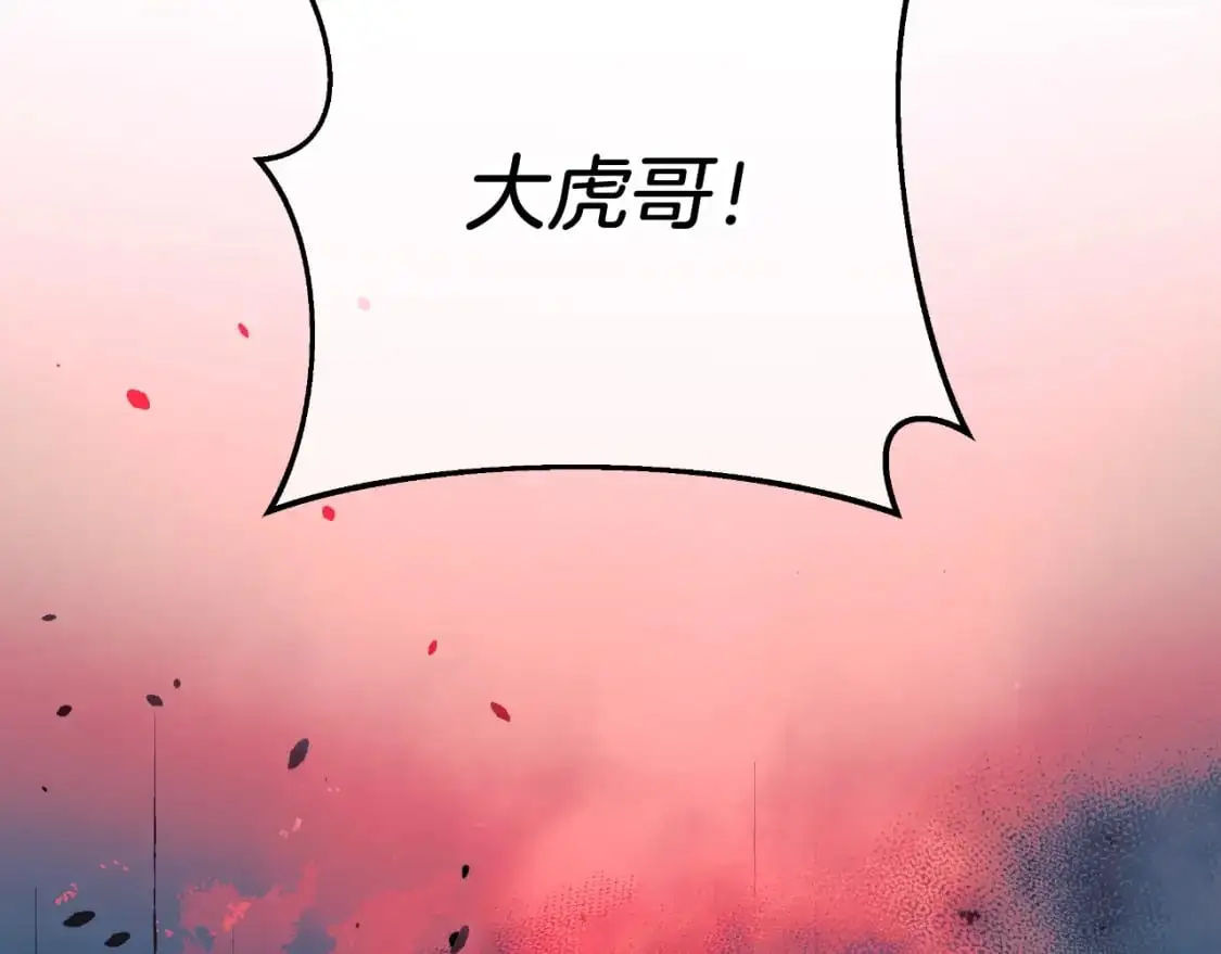 第87话 铁匠联盟 第3页