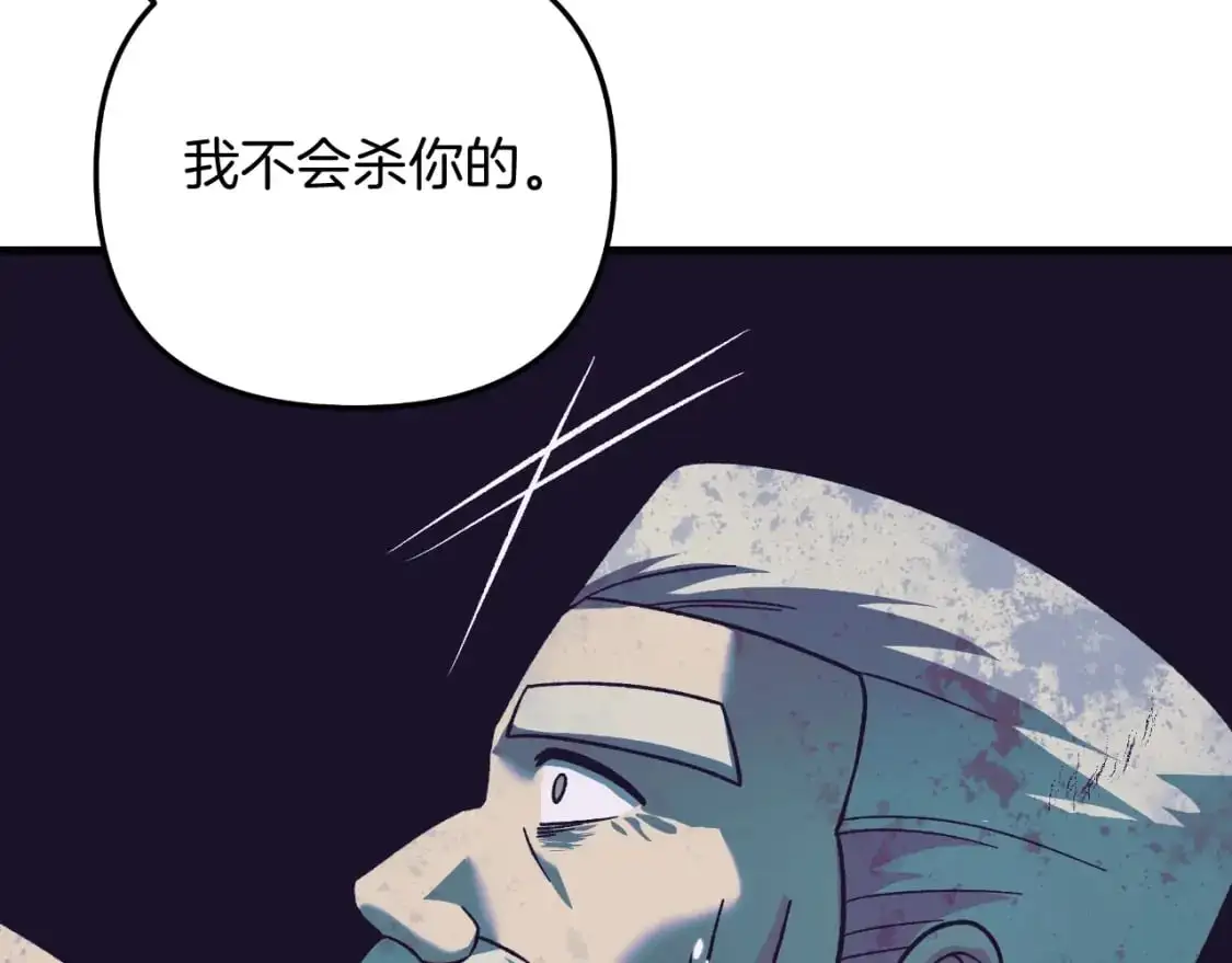 第87话 铁匠联盟 第12页