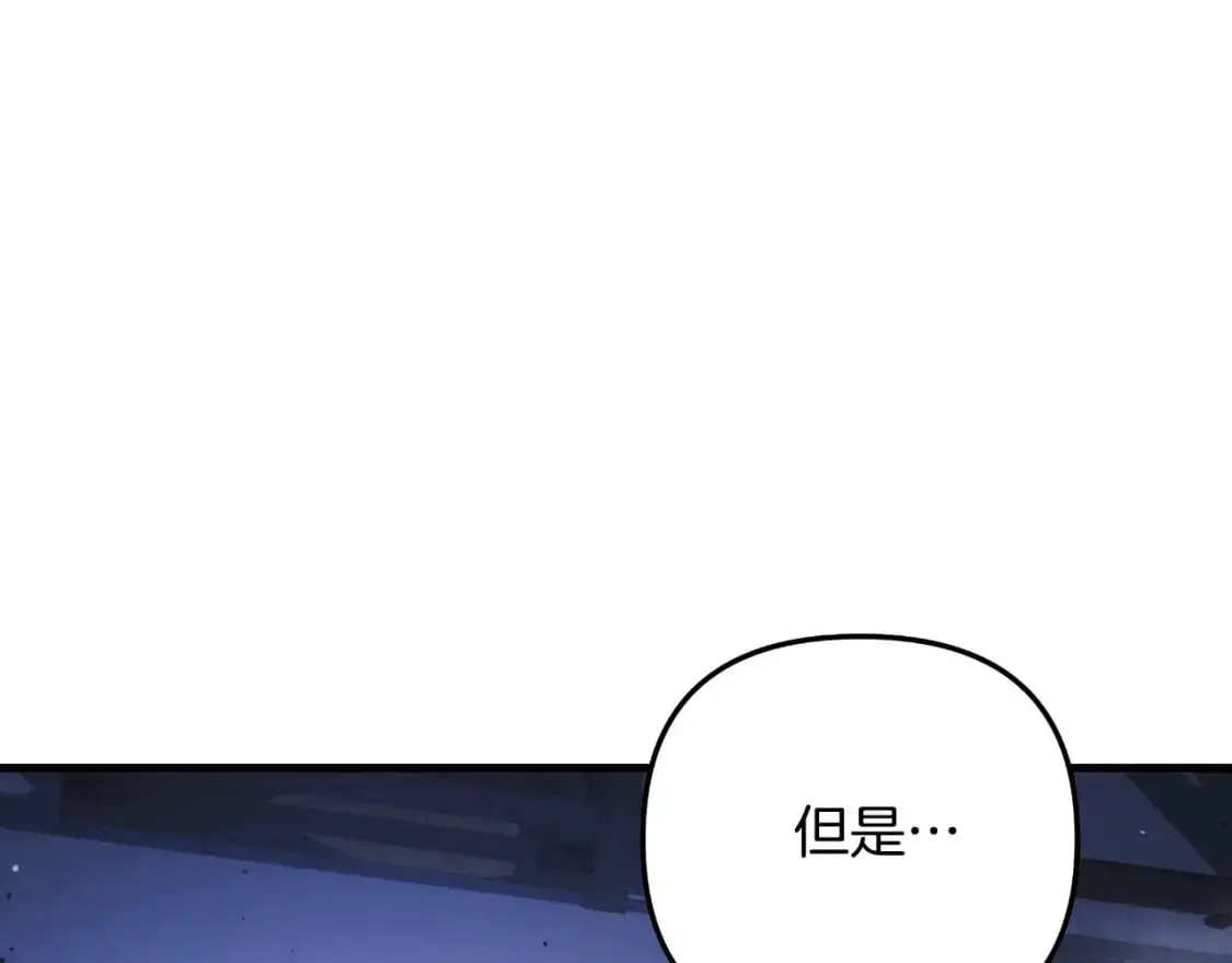 第87话 铁匠联盟 第16页