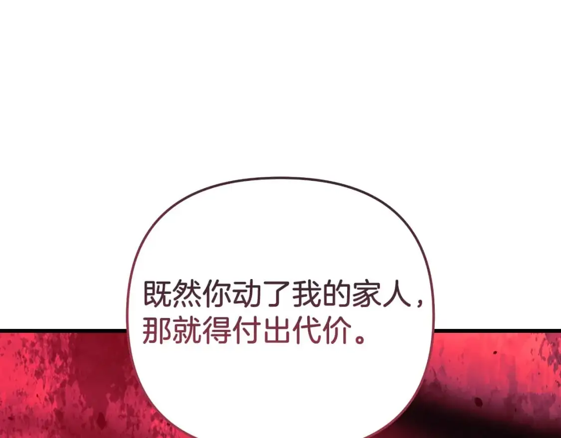 第87话 铁匠联盟 第20页