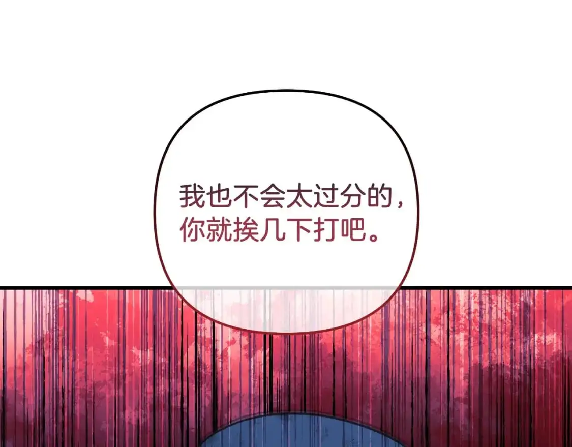 第87话 铁匠联盟 第24页