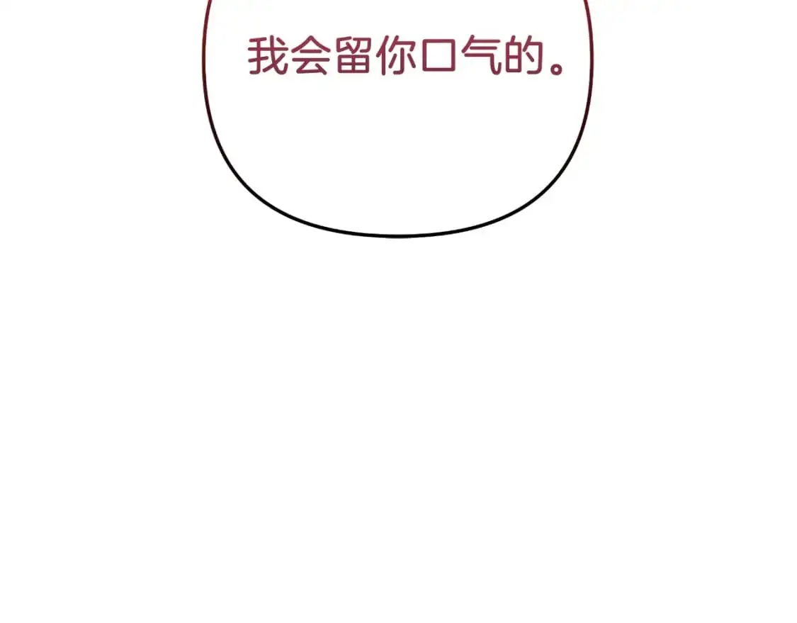 第87话 铁匠联盟 第26页