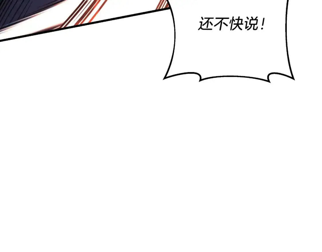 第87话 铁匠联盟 第36页