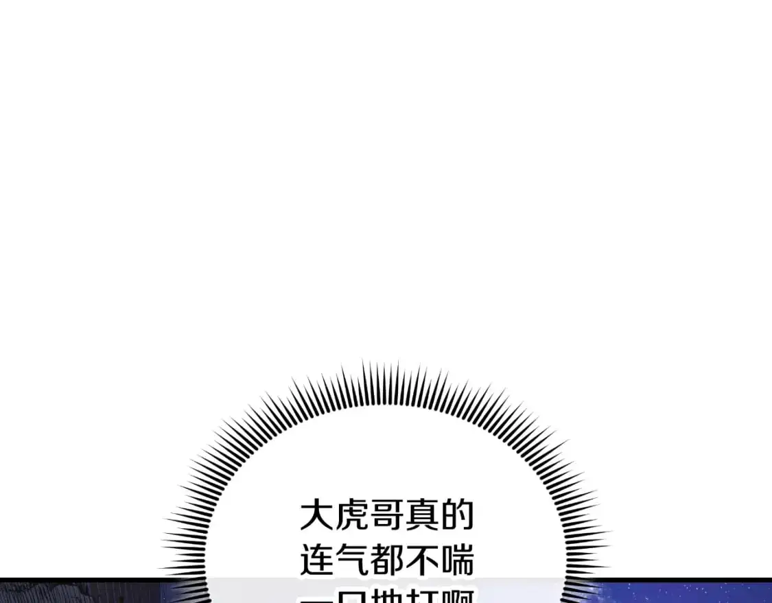 第87话 铁匠联盟 第53页