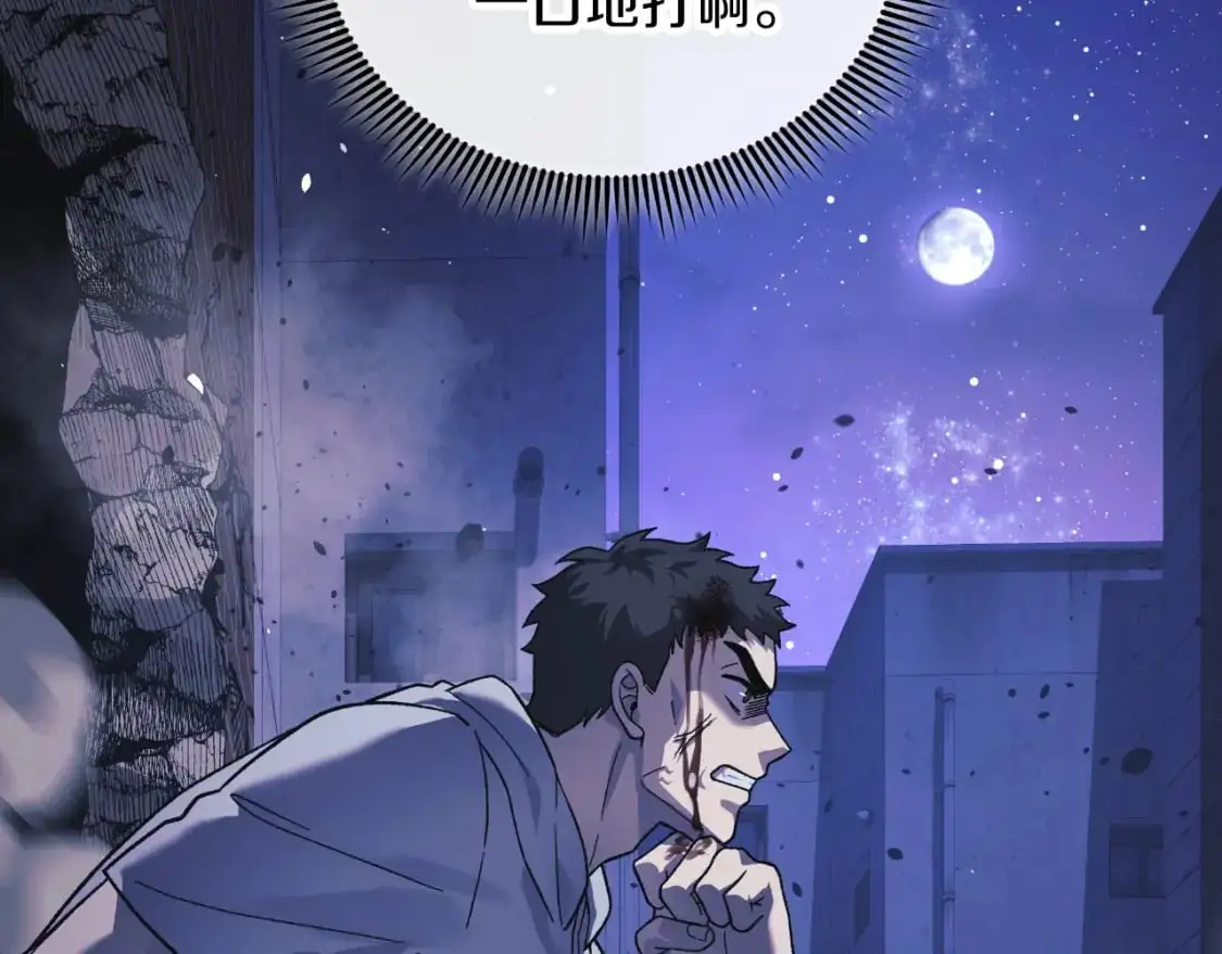 第87话 铁匠联盟 第54页