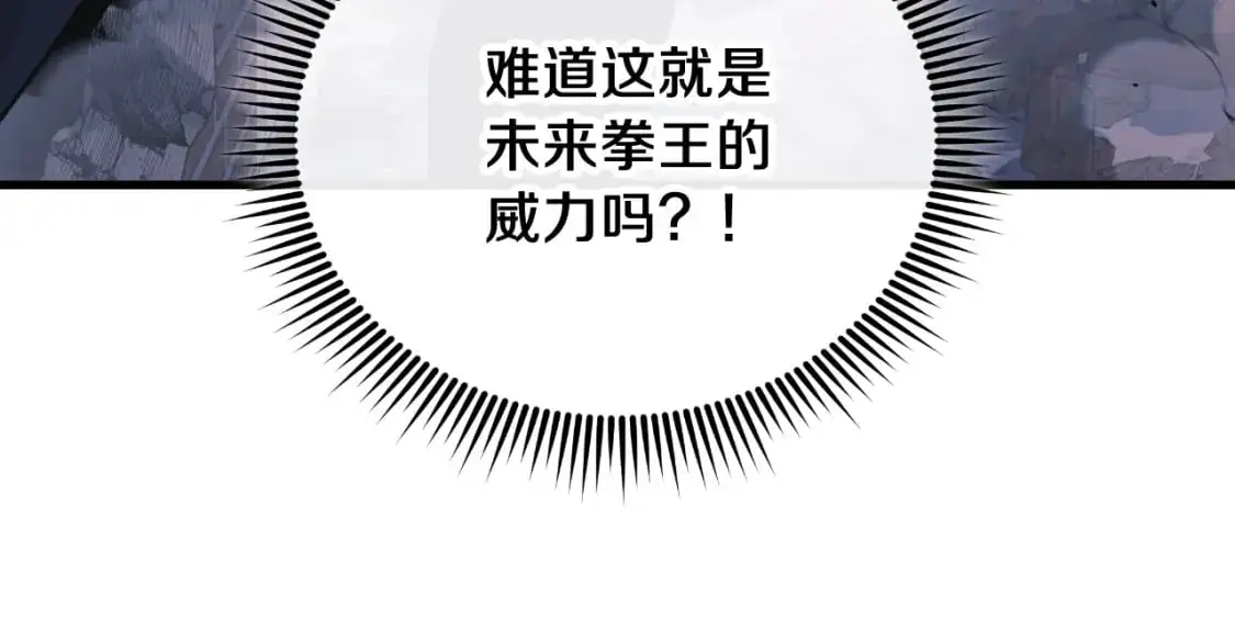 第87话 铁匠联盟 第56页