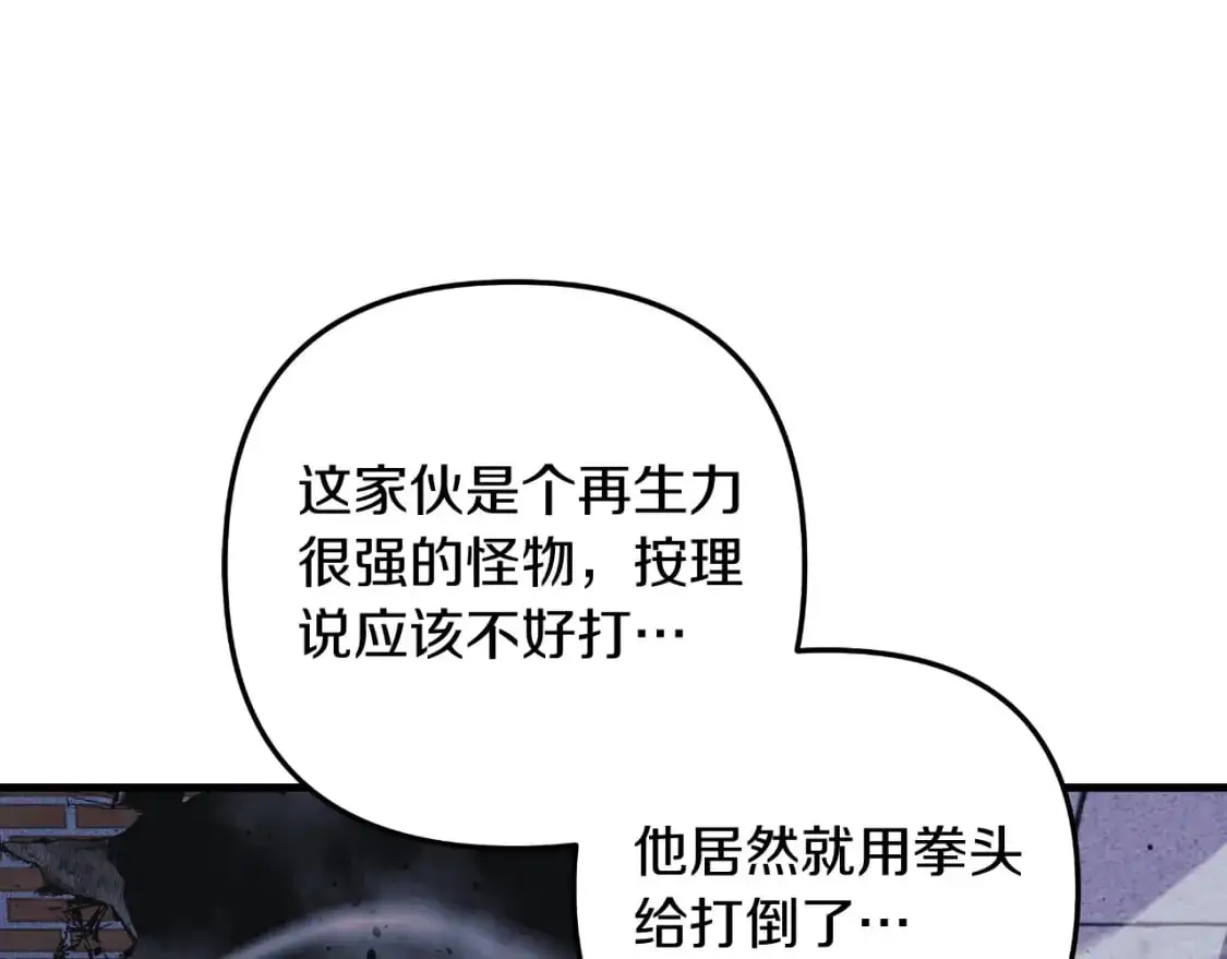 第87话 铁匠联盟 第57页