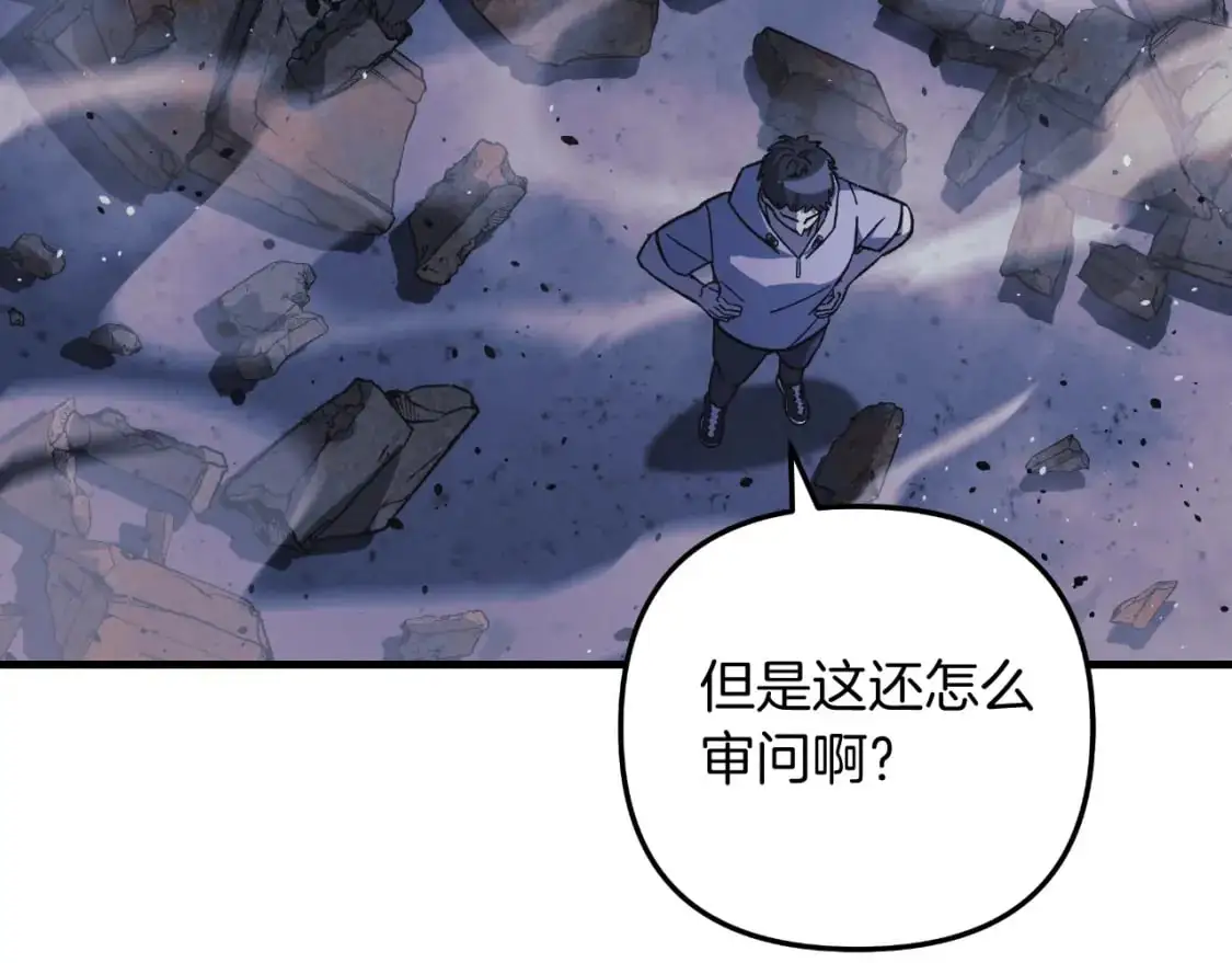第87话 铁匠联盟 第59页