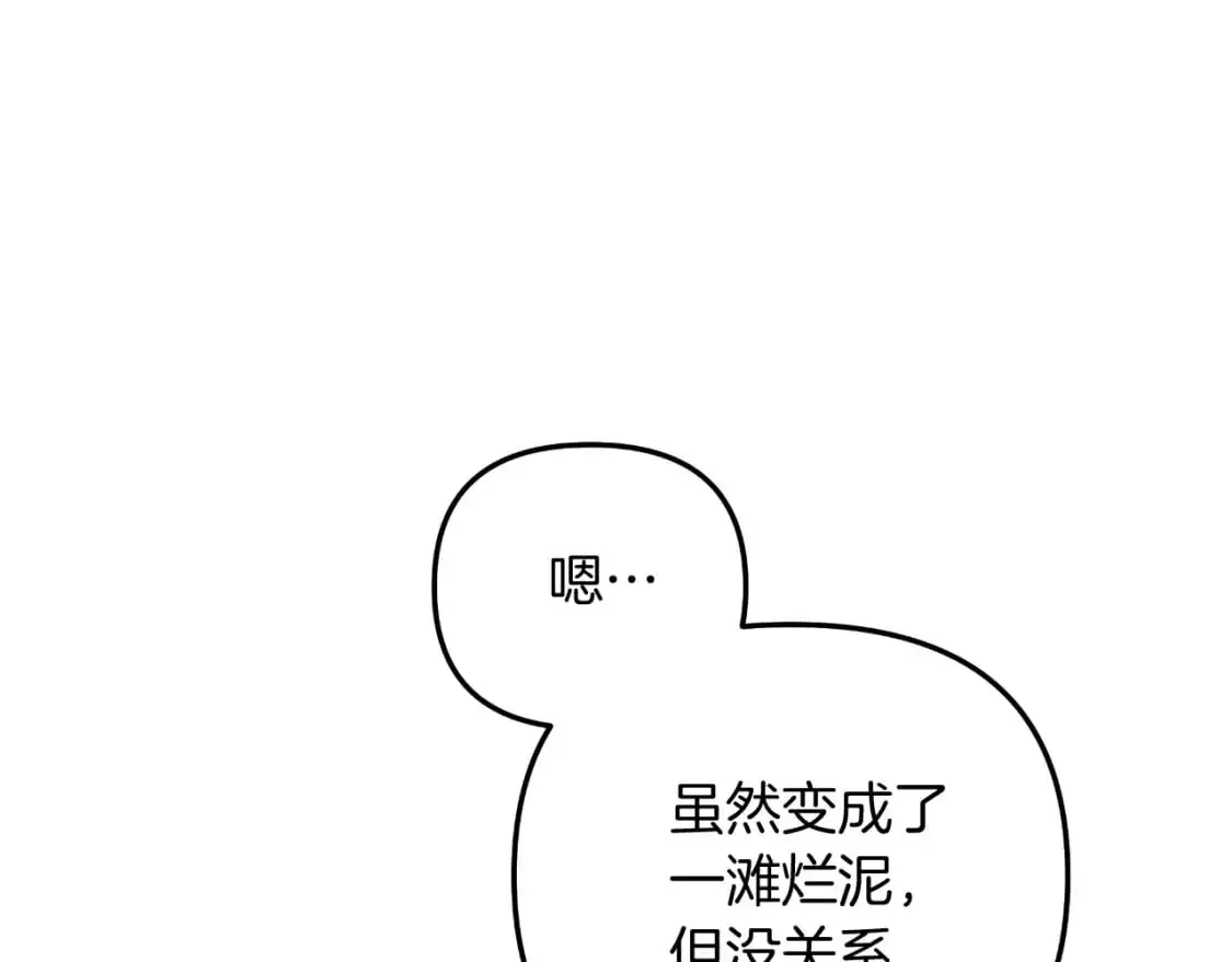 第87话 铁匠联盟 第60页